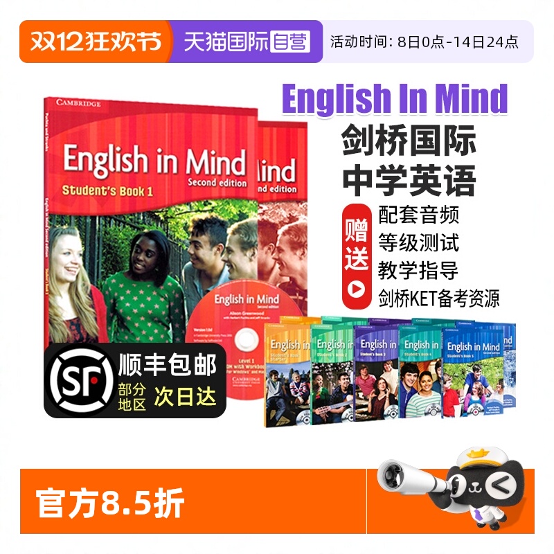 剑桥国际少儿英语EnglishInMind