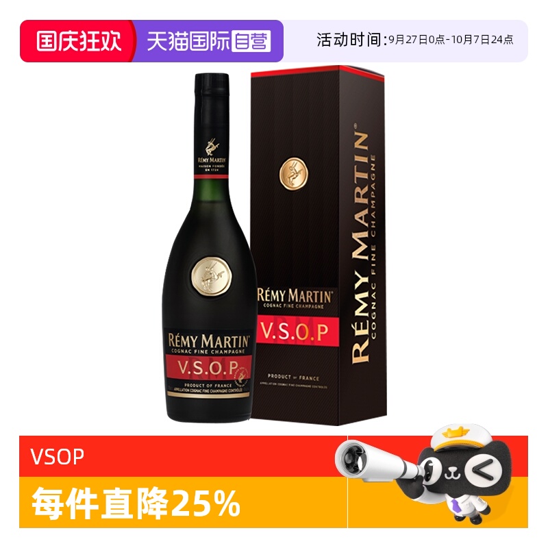 【自营】Remy Martin/人头马 VSOP375ml 优质香槟区干邑 正品行货