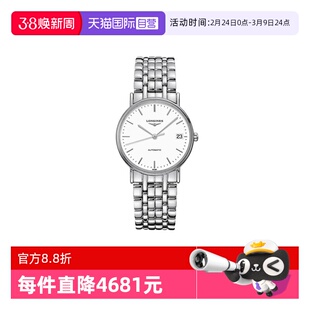 【自营】特价浪琴瑰丽系列自动机械男女表瑞士手表男女礼物情侣表