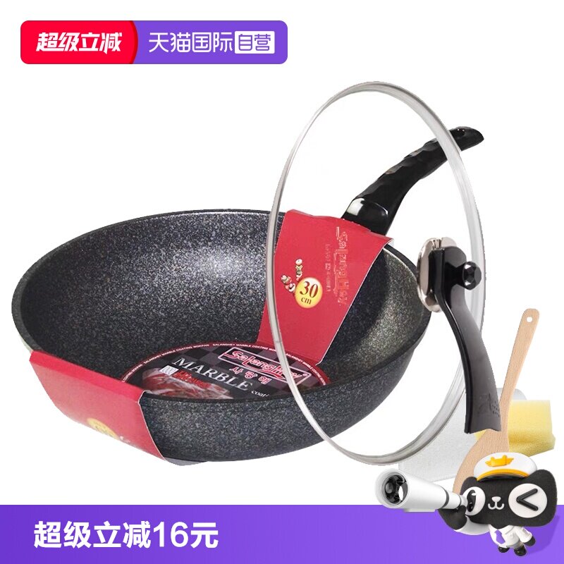 【自营】韩国麦饭石锅不粘锅炒锅家用正品原装进口燃气不沾炒菜锅
