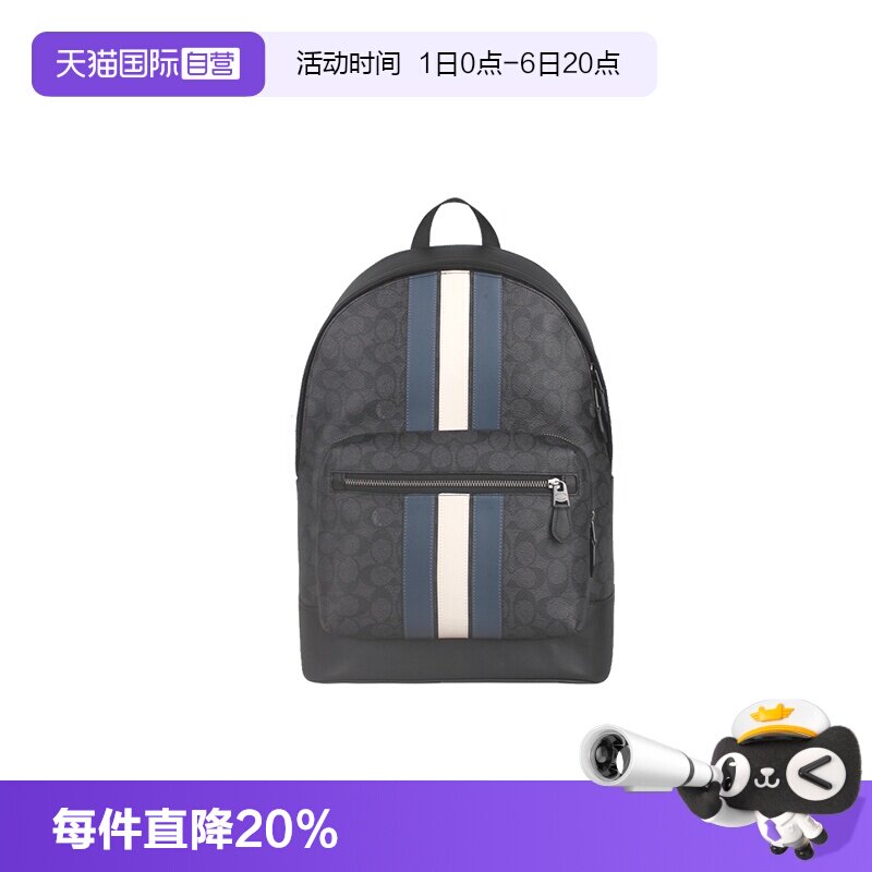 【自营】COACH/蔻驰 男士经典标志条纹图案户外休闲旅行双肩包