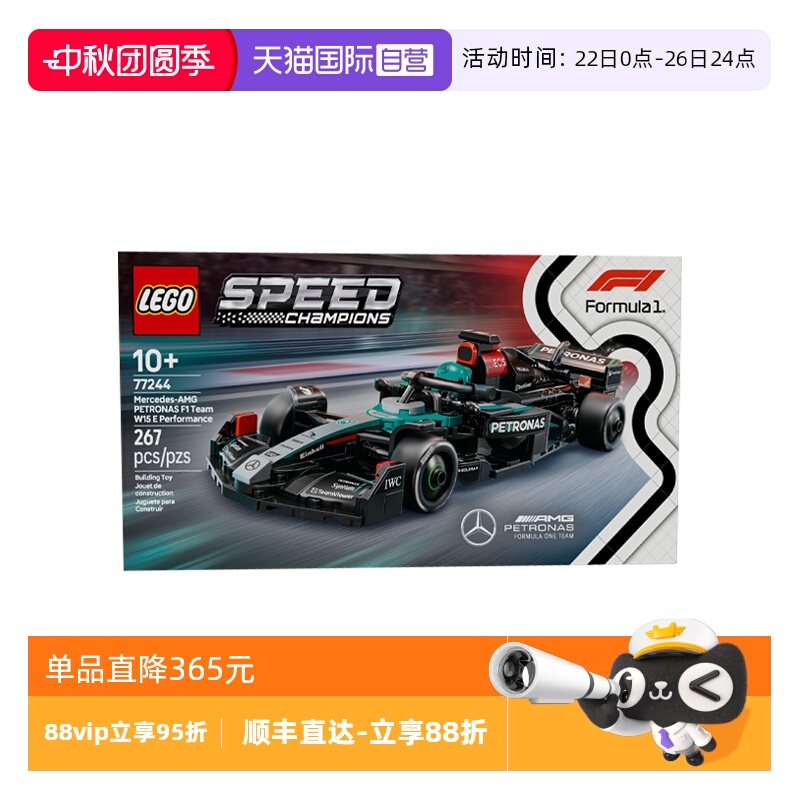 【自营】乐高speed超级赛车77244梅赛德斯-AMG F1®儿童积木玩具
