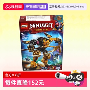 【自营】乐高积木幻影忍者71839阿林旋转术战斗机甲拼装玩具礼物