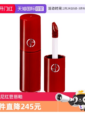 【自营】GIORGIO ARMANI/阿玛尼唇釉红管丝绒#206口红便携正品3ml