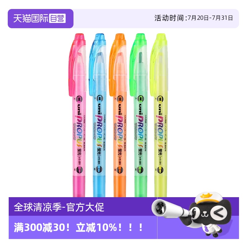 三菱荧光笔彩色标记可视窗