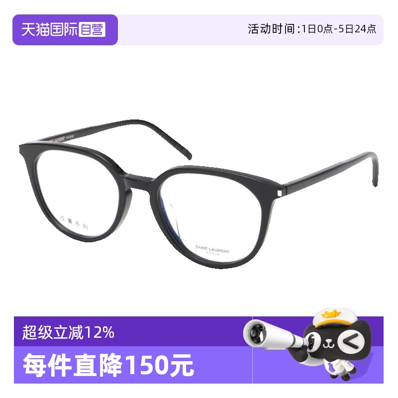 YSL圣罗兰眼镜圆形板材素颜近视