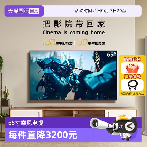 【自营】Sony/索尼 电视K-65S30 65英寸 3系 4K超高清影电视 Z