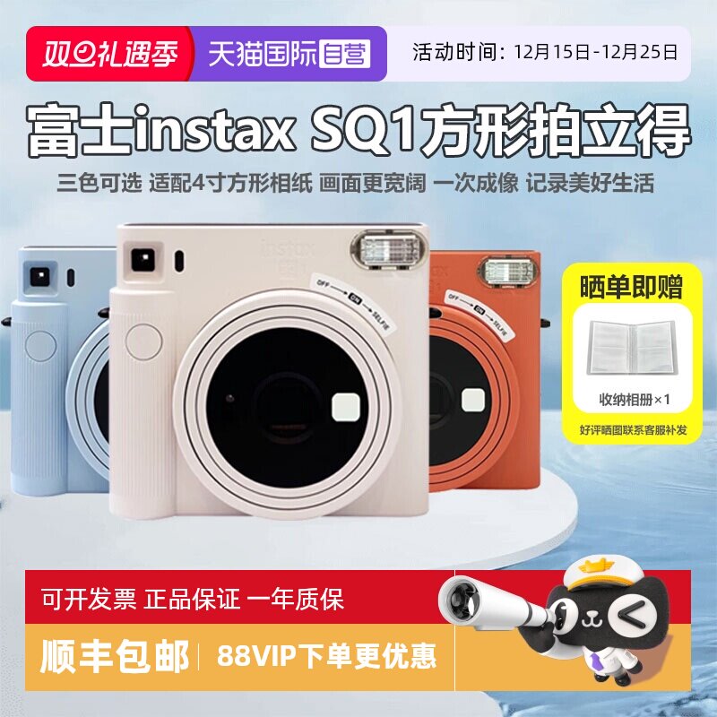 【自营】Fujifilm/富士海外版 拍立得SQUARE SQ1方型相机一次成像