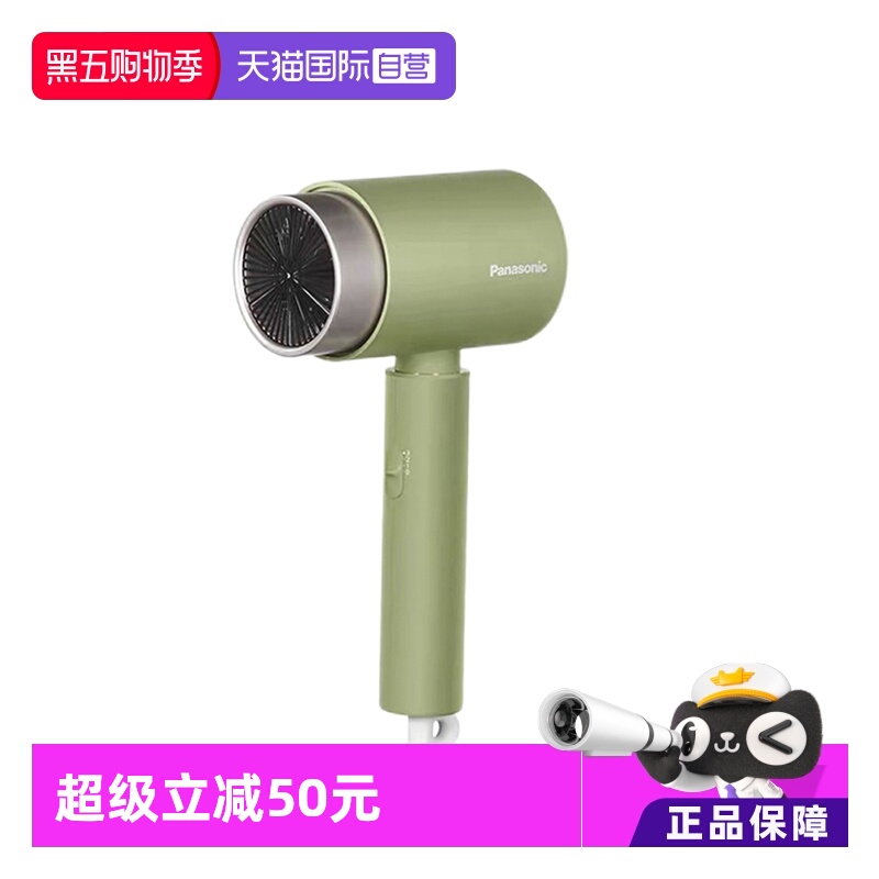 【自营】Panasonic/松下吹风机负离子护发家用恒温速干吹筒WNE5H