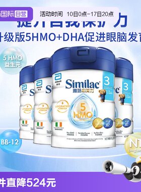 【自营】雅培港版心美力5hmo3段1-3岁婴儿母乳低聚糖牛奶粉*4罐装
