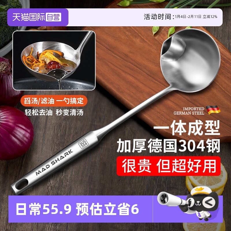 【自营】狂鲨 304不锈钢隔油汤勺滤油漏勺子大号盛汤家用油汤分离,厨房/烹饪用具,汤勺,淘宝优惠券,粉丝福利购,淘宝优惠卷