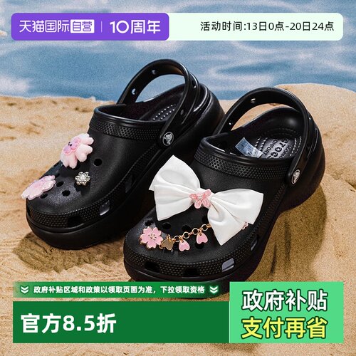 【自营】Crocs卡骆驰洞洞鞋男鞋女鞋休闲凉拖经典云朵Clog沙滩鞋