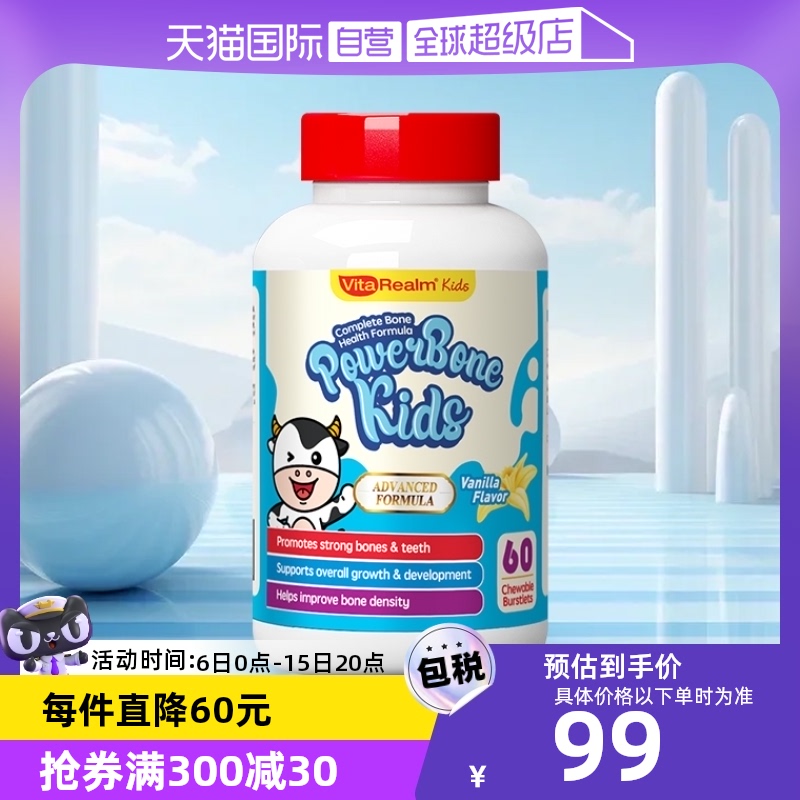 【自营】维乐原儿童补钙赖碳酸氨酸维生素D3片青少年学生液体钙