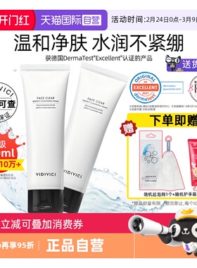 VidiVici女神洗面奶氨基酸洁面乳温和深层清洁26年11/12月【临期]