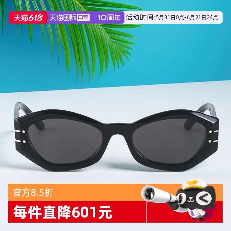 【自营】DIOR迪奥墨镜女景甜同款SIGNATURE B1U蝶形板材太阳镜