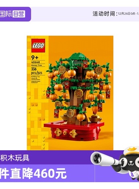 【自营】乐高40648摇钱树春节中国风男女孩益智拼插积木玩具礼物