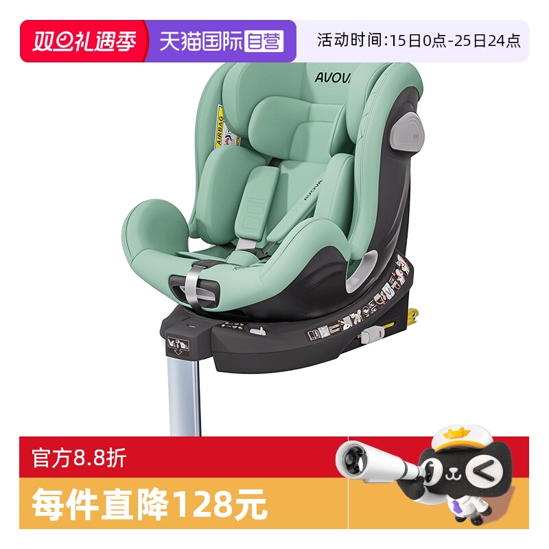 Avova小旋风i-Size0-7岁360旋转