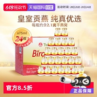 雙蓮即食燕窩75ml*6瓶*4盒