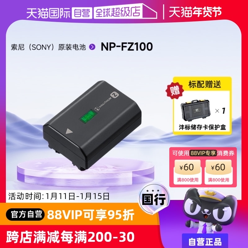 ӪᣨSONYNP-FZ100ظʵ2313.25Ԫ,ۺ462.65/