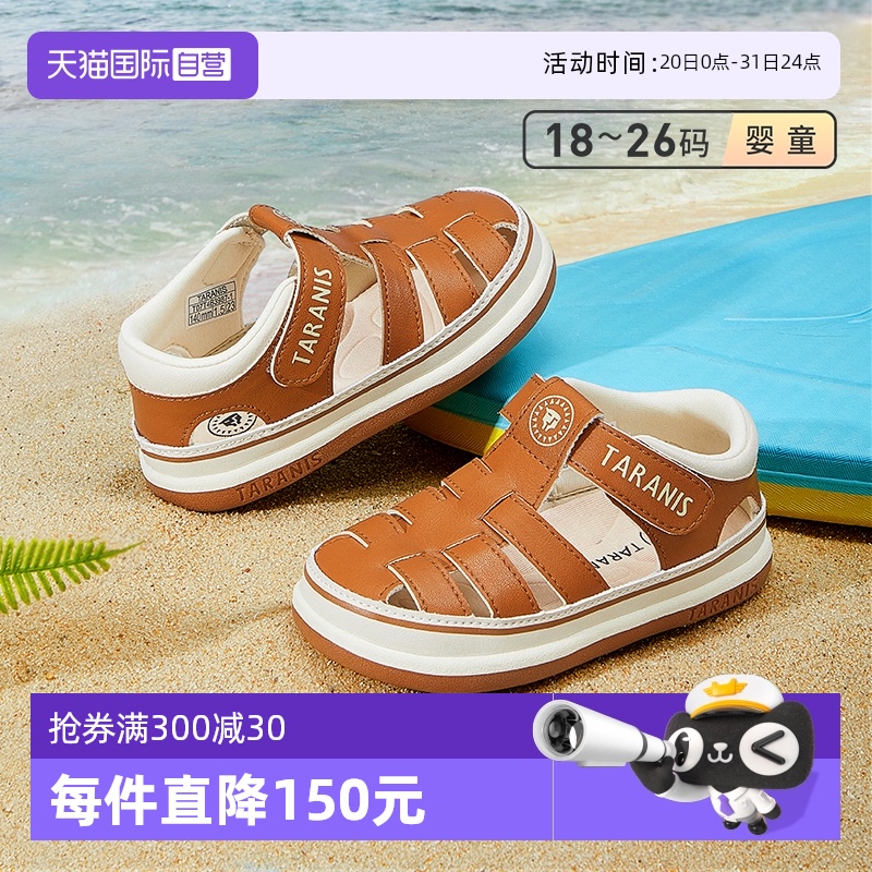 【自营】TARANIS/泰兰尼斯童鞋夏季凉鞋男宝宝包头透气机能鞋女童