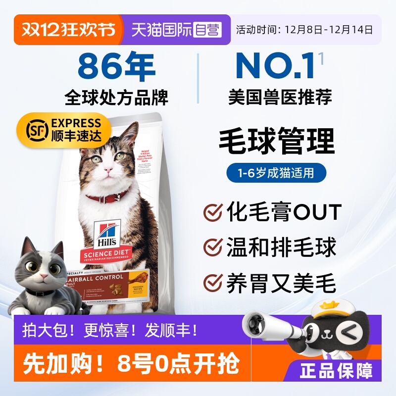 美国兽医推荐全球处方粮品牌