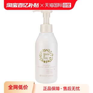 mamakids妊娠期防妊娠纹油孕妇孕期妊娠纹乳霜身体乳150g 自营