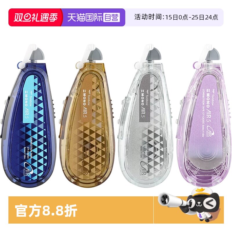 自营学生用大容量修正带TOMBOW