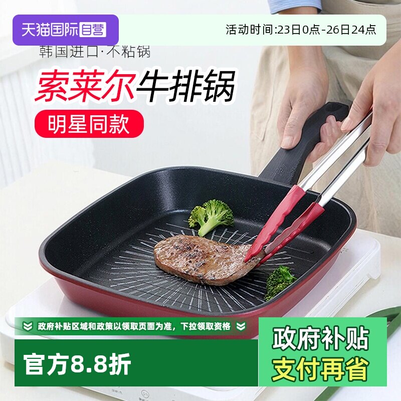 【自营】Kitchenart不粘锅韩国进口平底锅家用牛排锅姜妍同款煎锅