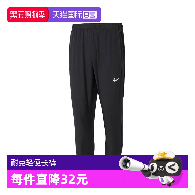 【自营】NIKE耐克男子DF CHALLENGR WVN PANT梭织长裤FQ4781-010