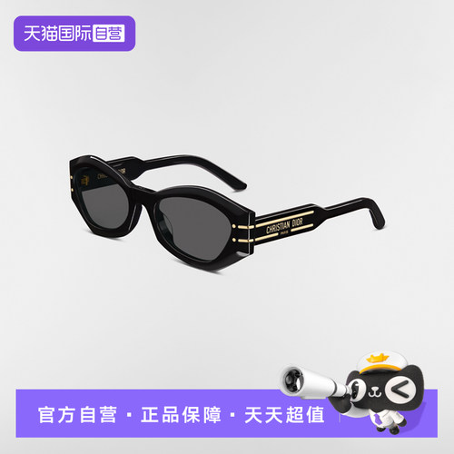 【自营】DIOR迪奥男女同款墨镜方框太阳镜CD SIGNATURE B1U配饰