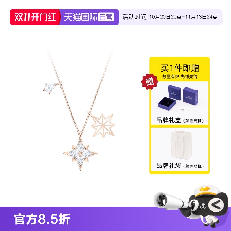 【自营】Swarovski/施华洛世奇SYMBOLICA星星造型项链女友礼物