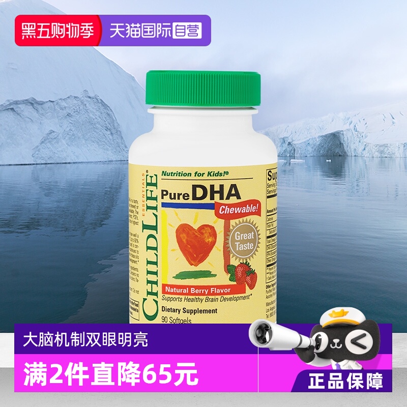 【自营】ChildLife童年时光小金珠DHA婴幼儿宝宝专用儿童鱼油补脑