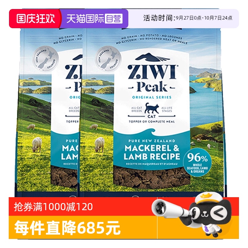 ziwi巅峰猫粮风干粮1kg*2袋