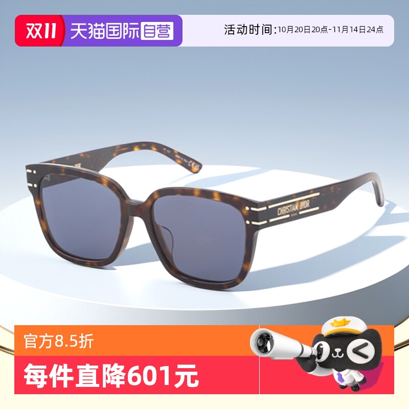 DIOR迪奥墨镜方形板材大框时尚潮