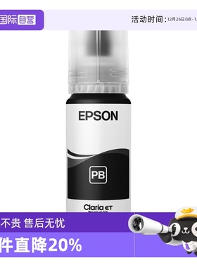 【自营】爱普生Epson 013/014系列墨水瓶（适用L8168/L8188）