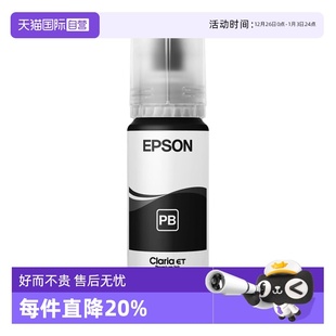 自营 适用L8168 爱普生Epson 014系列墨水瓶 L8188 013