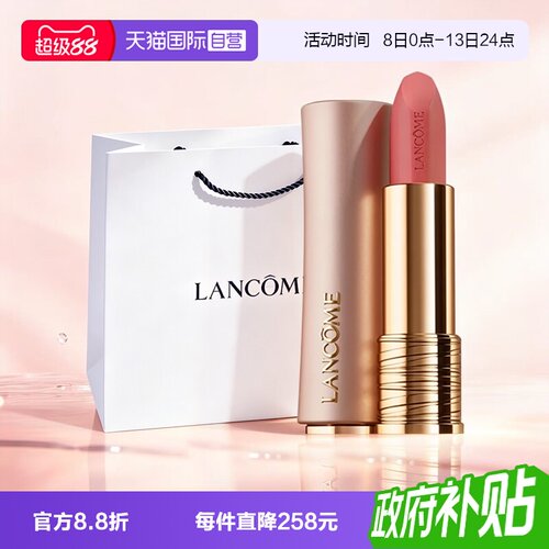【自营】Lancome/兰蔻礼物小蛮腰粉金管菁纯口红唇膏196/274