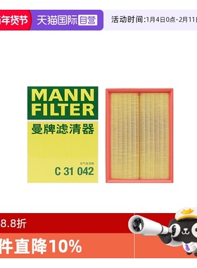 【自营】曼牌C31042适配坦克300坦克400坦克500空滤空气滤芯清器