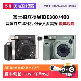 自营 400一次成像宽幅相机 富士拍立得instax 300 海外版 wide