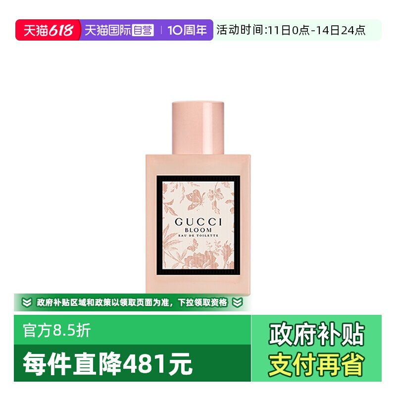 【自营】Gucci/古驰花悦女士淡香水BLOOM花香调EDT30ml送女友礼物