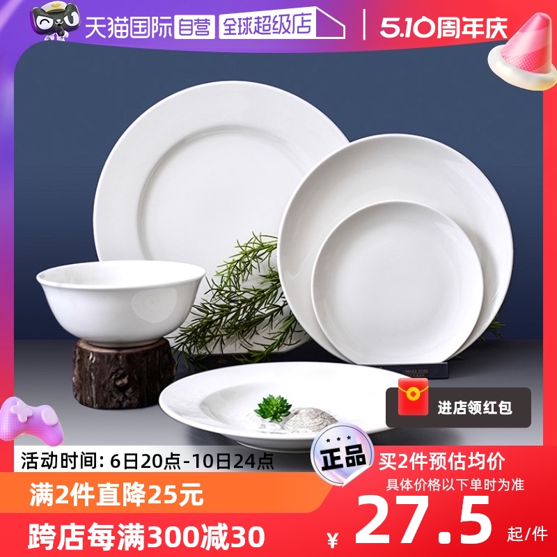 【自营】阿联酋Rak Porcelain瑞客纯白瓷饭碗牛排盘西餐盘汤碗1个 餐饮具 碗 原图主图