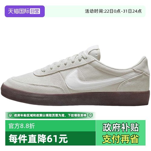 【自营】Nike耐克男鞋KILLSHOT 2翻毛皮低帮休闲运动鞋FQ8903-100