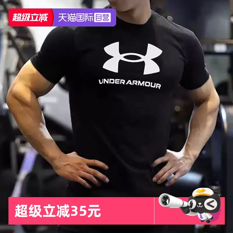 【自营】UA安德玛男装透气简约运动服户外跑步短袖T恤1382911