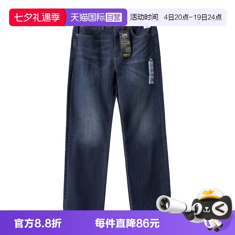 Lee李美式潮牌深蓝色锥形牛仔裤