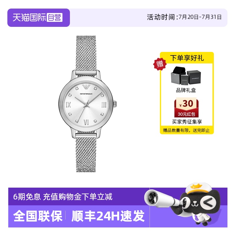 自营Armani阿玛尼手表女白月光