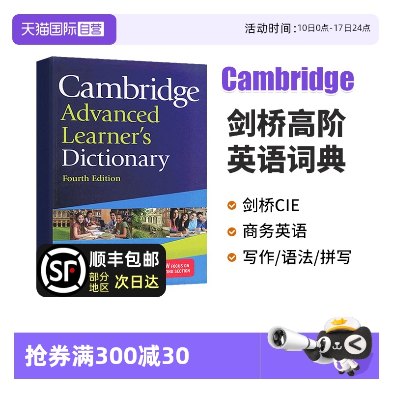 剑桥高阶英语词典剑桥雅思