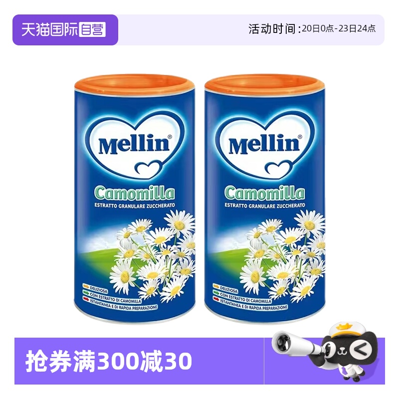 【自营】意大利进口Mellin美林菊花晶儿童清火宝清热固体饮料200g