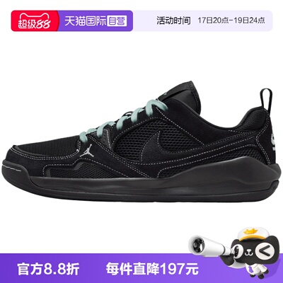 【自营】NIKE耐克JORDAN CMFT ERA男子运动休闲鞋IV3216-001