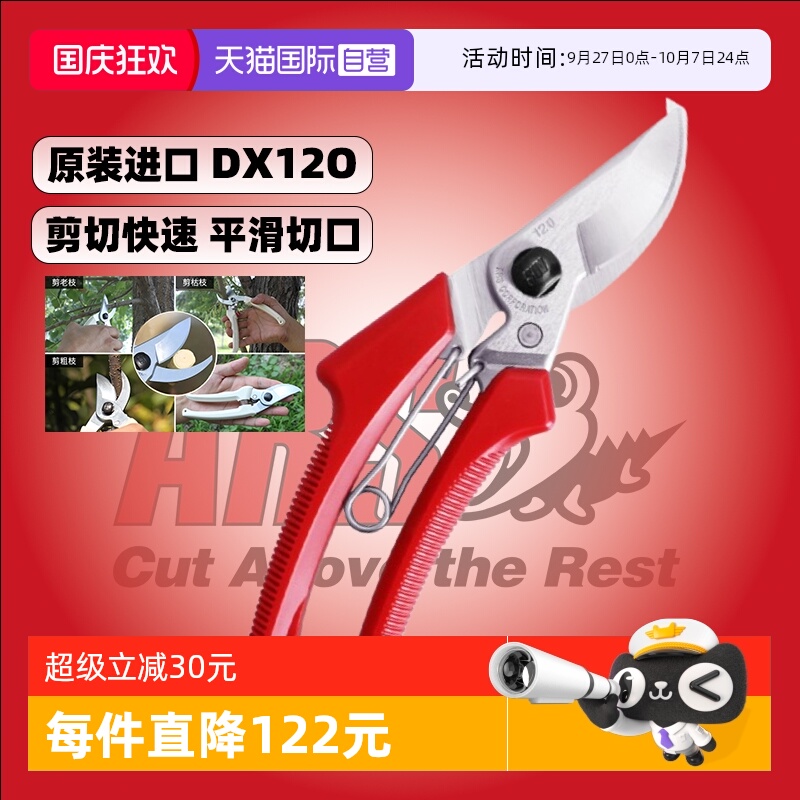 【自营】日本进口ARS爱丽斯修枝手剪刀120DX花艺果树盆景园林工具