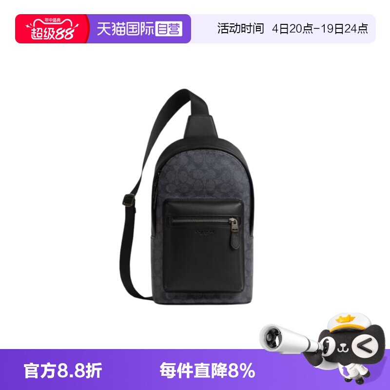 【自营】COACH/蔻驰 男士WEST老花单肩斜挎胸包CV924